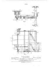 Устройство для резки рулонной бумаги (патент 557916)