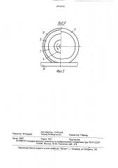 Устройство для магнитно-абразивной обработки (патент 1673410)