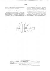 Устройство для наматывания и разматывания (патент 270494)