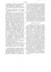 Рессорное подвешивание железнодорожного транспортного средства (патент 1344661)