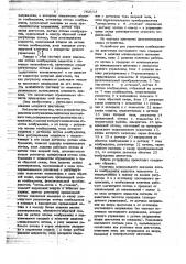 Устройство для управления возбуждением электродвигателя постоянного тока (патент 782113)