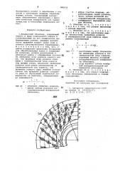 Конический обкатник (патент 846024)