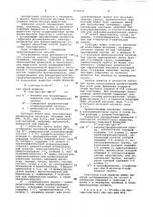 Способ определения тромбина, плазмина, трипсина и тромбиноподобных ферментов в биологических жидкостях (патент 1099839)