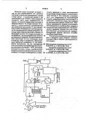Установка для сушки фруктового и овощного сырья (патент 1079015)