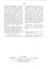 Способ весового порционного дозирования многокомпонентной металлической шихты (патент 539304)