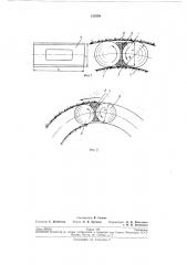 Опора шарошечного долота (патент 212909)