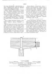 Способ изготовления ленточных супермаховиков (патент 453218)