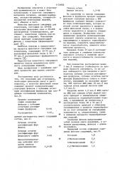 Связующее для огнеупоров (патент 1131850)