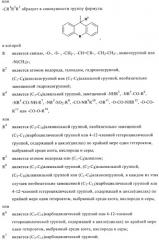 Производные хинуклидина и фармацевтические композиции, содержащие их (патент 2363700)