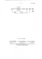 Анализатор концентрации парамагнитных частиц (патент 146597)