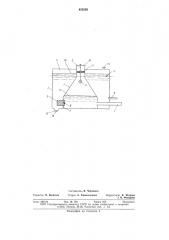 Бак для гидросистемы (патент 635293)
