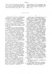 Устройство для приема и передачи информации (патент 1378076)