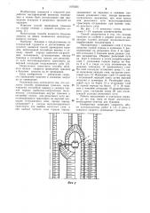 Способ проведения траншеи (патент 1076583)
