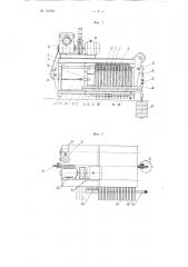 Машина для теплового обеззараживания мешков (патент 101621)