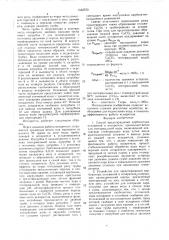 Способ предотвращения карбонатных отложений в испарителе и устройство для его осуществления (патент 1532723)