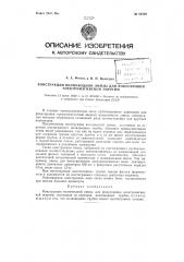 Конструкция волноводной линзы для фокусировки электромагнитной энергии (патент 81808)