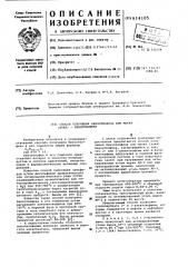 Способ получения бензотиофена или метил (этил) бензотиофена (патент 614105)