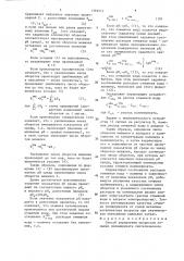 Способ управления процессом отмывки полимеризата синтетического каучука (патент 1359273)