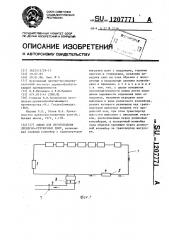 Линия для изготовления древесностружечных плит (патент 1207771)