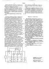 Индукционная нагревательная установка (патент 680204)