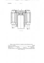 Цилиндр гидравлического пресса со вставным днищем (патент 125729)