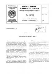 Патент ссср  157869 (патент 157869)