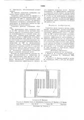 Глушитель шума газового потока (патент 730998)