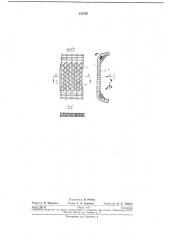 Барабан для хромирования мелких деталей (патент 233395)