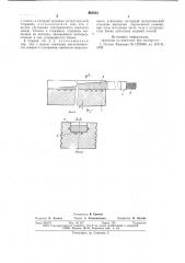 Катодная секция алюминиевого электролизера (патент 665023)