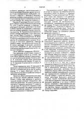 Насос для сжиженных газов (патент 1656154)