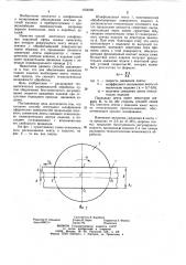 Способ ленточного шлифования сферических поверхностей (патент 1054028)