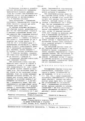 Регулируемый обратный клапан для трубопроводов (патент 1381448)