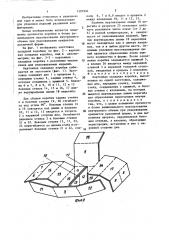 Картонная складная коробка (патент 1391994)