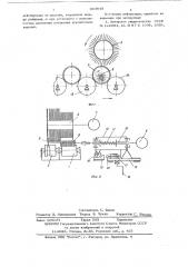 Устройство для мойки стеклянных изделий (патент 623545)