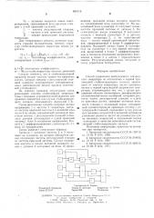 Способ управления возбуждением синхронного генератора (патент 604119)