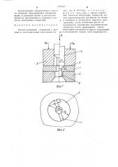 Способ получения отверстий с фасками в толстолистовых заготовках (патент 1268267)