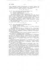 Дозатор-распределитель топливных насосов (патент 137342)