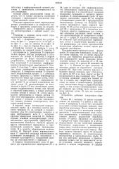 Устройство для жидкостной обработки пряжи в мотках (патент 887653)