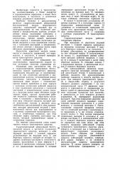 Гидропланетарный реверсивный бесступенчатый модуль транспортного средства (патент 1134417)