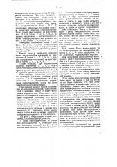 Устройство для испытания работы реле (патент 33606)