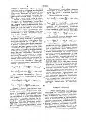 Способ изготовления многогнездных пресс-форм для резиновых изделий (патент 1260232)