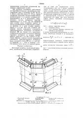 Ленточный конвейер (патент 1564068)