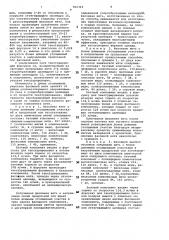 Фасонная нить и способ ее изготовления (патент 962354)