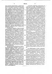 Оптический пылемер (патент 1806346)