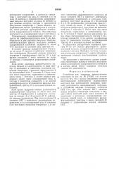 Устройство для задержки прямоугольных импульсов (патент 558389)
