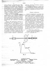 Способ одновременного волочения ряда проволочных элементов (патент 703003)