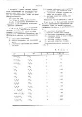 Способ борьбы с нежелательной растительностью (патент 542445)