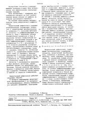 Вихретоковый дефектоскоп (патент 1557514)