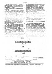 Статор электрической машины (патент 1374338)