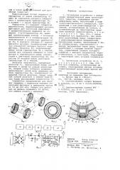 Сигнальное устройство о деформации пневматической шины транспортного средства (патент 697043)